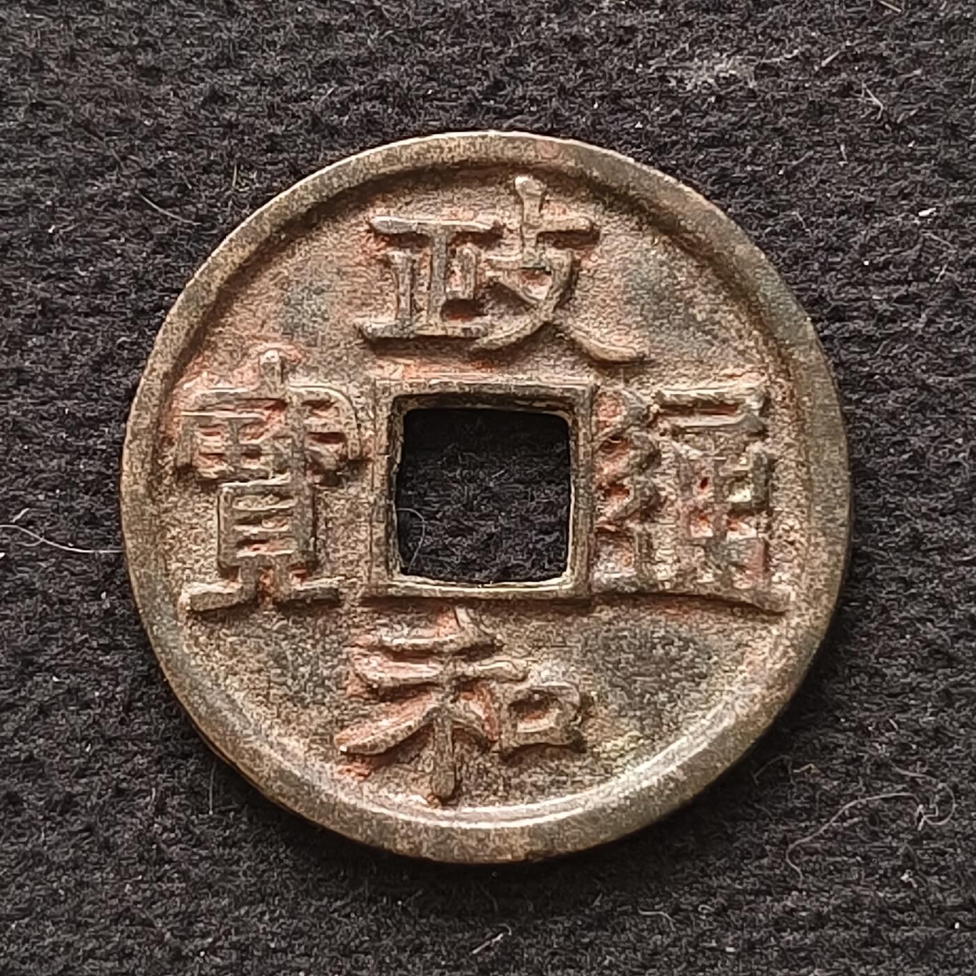 【全场包邮】纯粹捡漏拍445场
