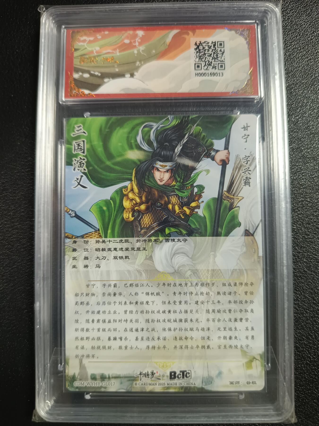 天玑星卡拍第一百零八期《7.28周一截拍》持续收拍收评中 满赠卡需备注 卡德曼 武韵红颜（三国五虎3）谷粒 甘宁 折光粗闪 保粹10