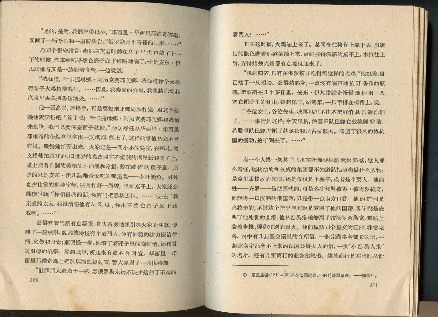 沧河堂书籍003 1959年 苦难的历程