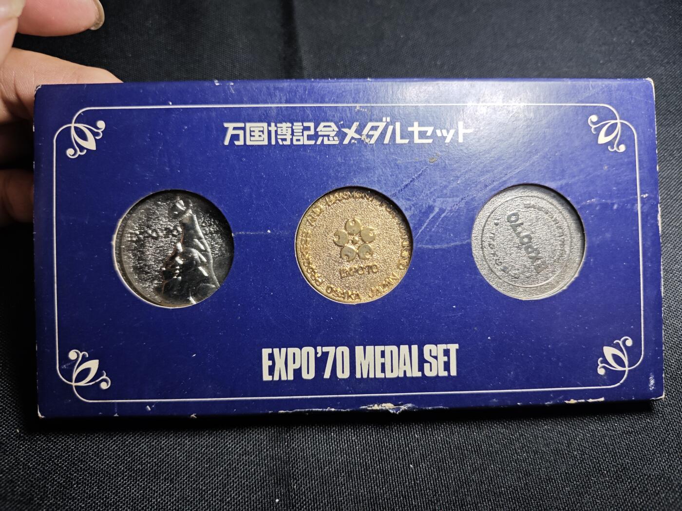 KK钱币收藏小铺 《批量/好品散币 套币 银币》专场 2月预留时间 周末发货  日本万国博览会纪念章 3枚套