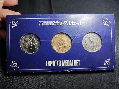 KK钱币收藏小铺 《批量/好品散币 套币 银币》专场 2月预留时间 周末发货 -  日本万国博览会纪念章 3枚套