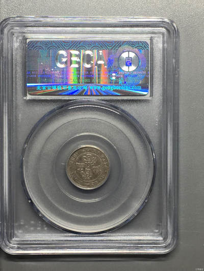 超越收藏第十六场【机制币专场】 1897年香港五仙