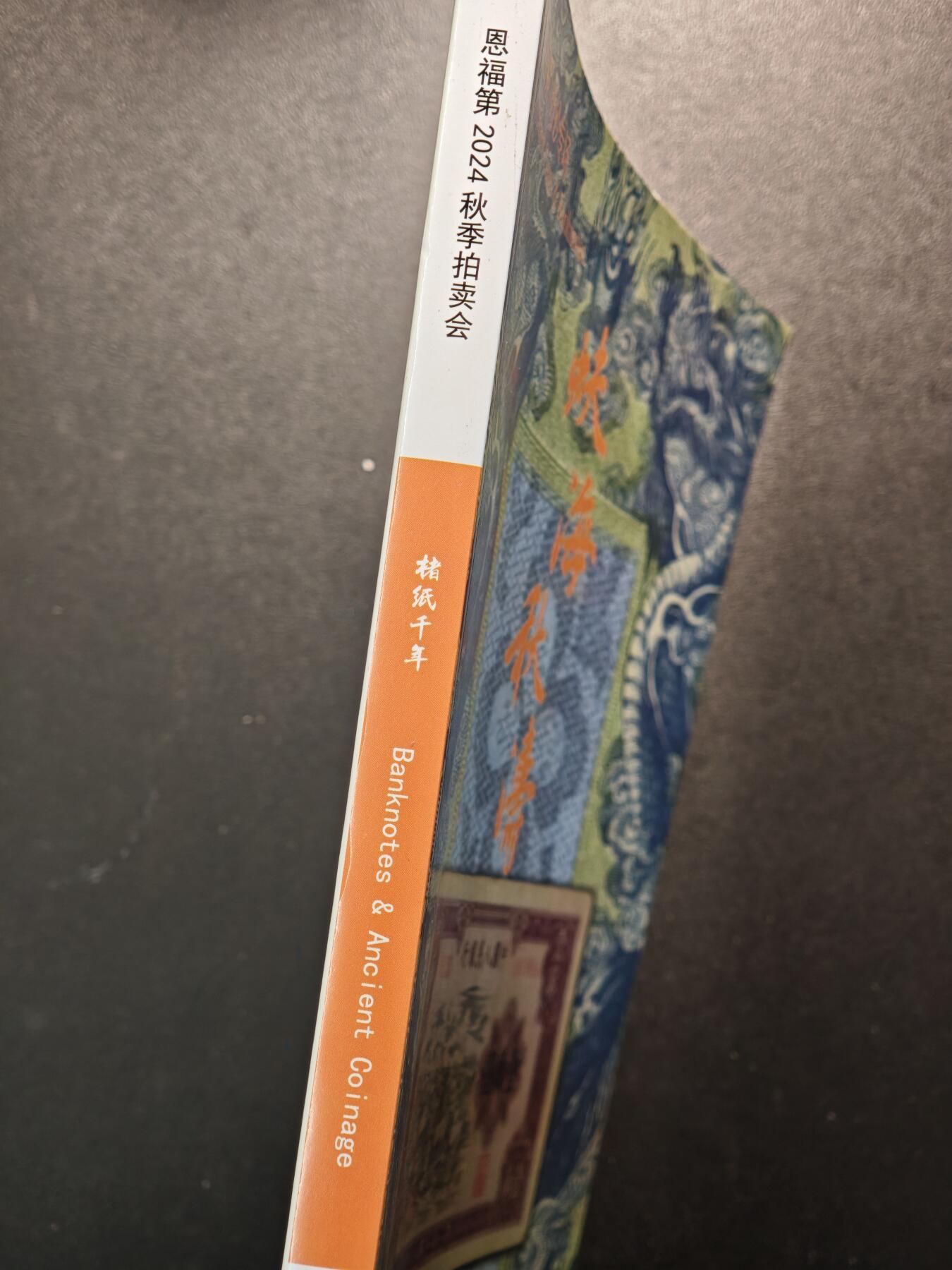 【德藏】世界币章拍卖第139期（拍品征集中~欢迎藏友联系） 98新 2025年 恩福第