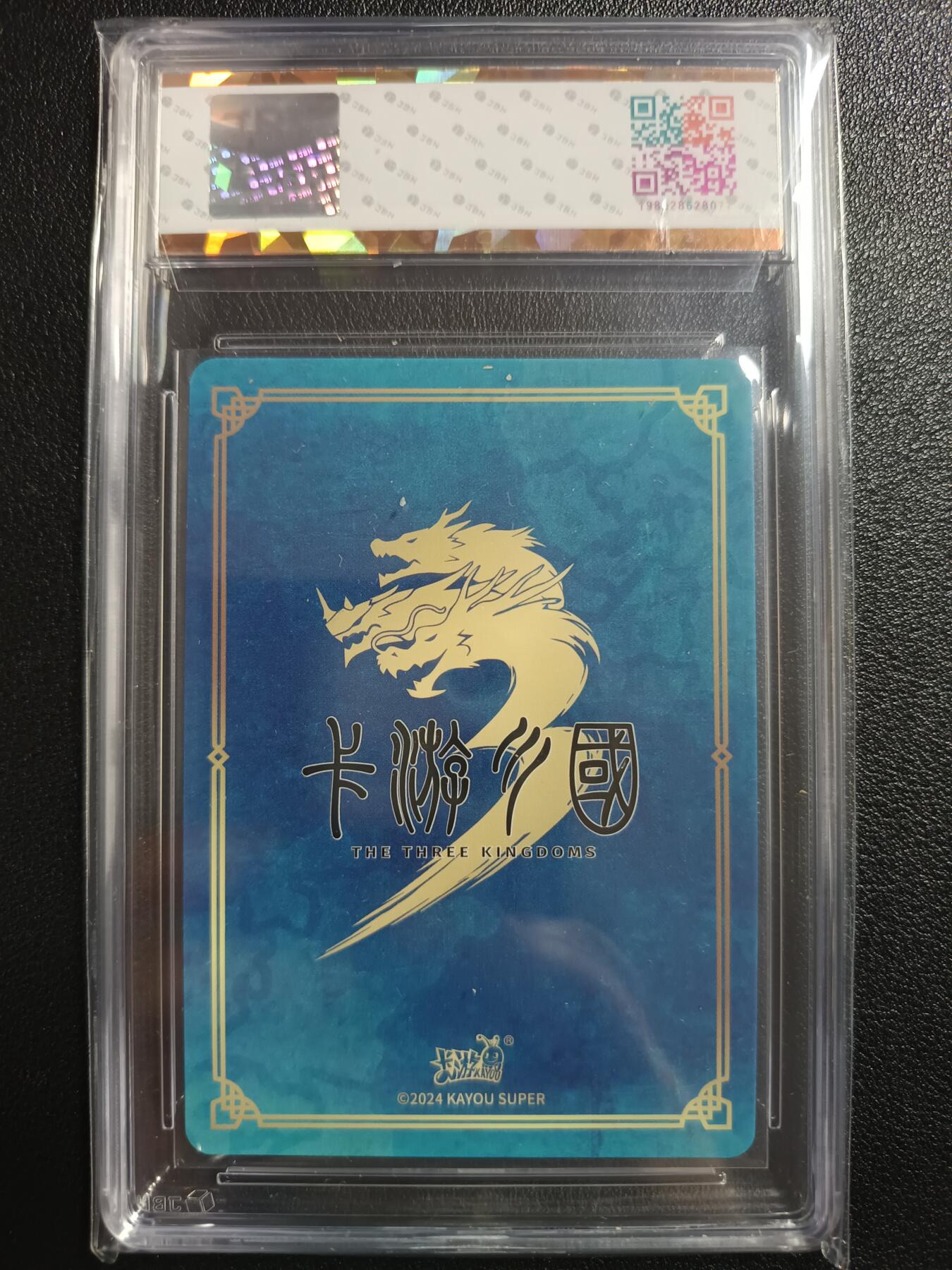 天玑星卡拍第一百零八期《7.28周一截拍》持续收拍收评中 满赠卡需备注 卡游 三国 伏皇后 JBH10