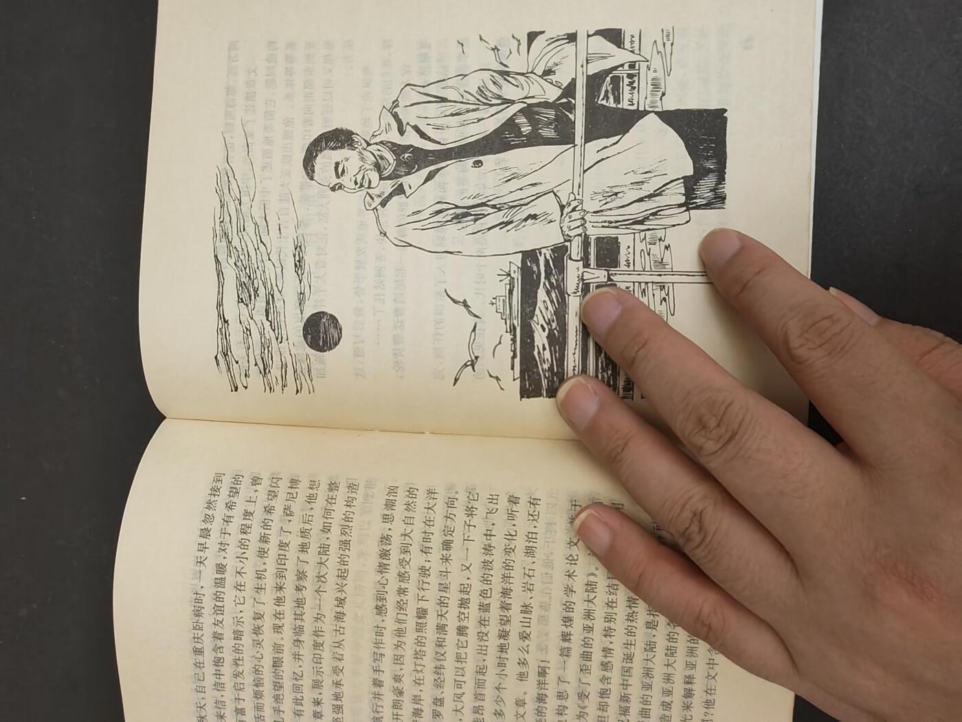 沧河堂书籍003 1990年 李四光