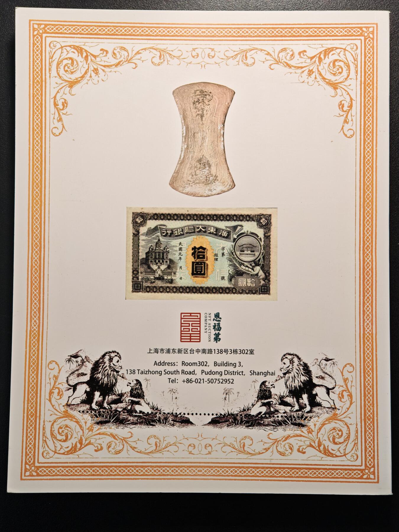 【德藏】世界币章拍卖第139期（拍品征集中~欢迎藏友联系） 98新 2025年 恩福第