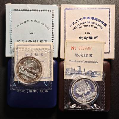 【德藏】世界币章拍卖第139期（拍品征集中~欢迎藏友联系） - 1996年 中国香港回归纪念银币第2组 及 1997年 中国香港回归纪念币第3组 原盒 原证书 直径40mm/枚 重1盎司/枚 99.9%银/枚 (大面积白雾为原盒上)