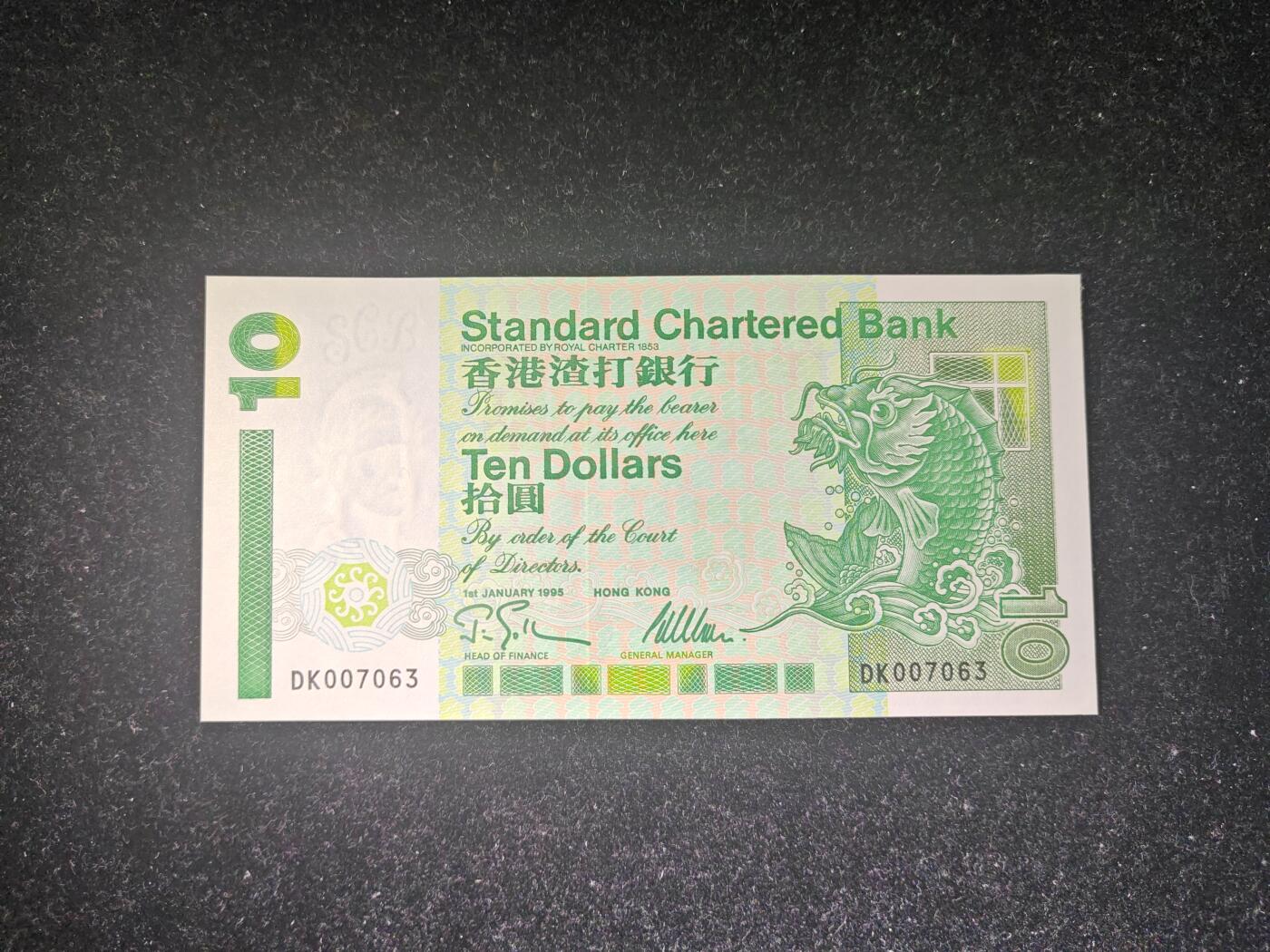 香港 1995年 渣打银行 10元 港币 全新UNC