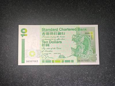 香港 1995年 渣打银行 10元 港币 全新UNC - 香港 1995年 渣打银行 10元 港币 全新UNC