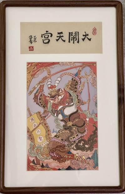 白泽拍卖卡牌手绘专场第21期（七月将残暑未收， 晚凉庭院独登楼） - 2024 陈岱青手绘画 齐天大圣 尺寸：外框30cm*46cm