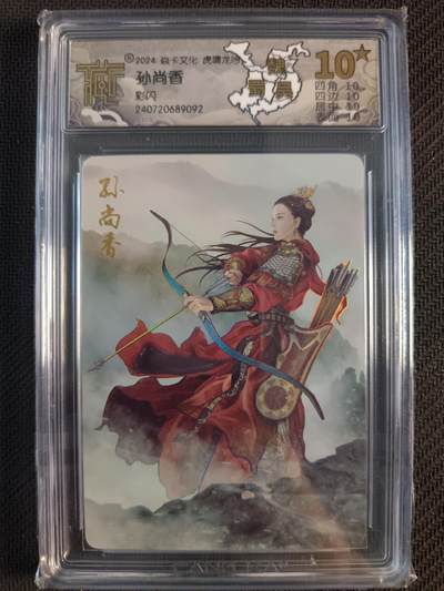 天玑星卡拍第一百零八期《7.28周一截拍》持续收拍收评中 满赠卡需备注 - 焱卡文化 虎啸龙吟 孙尚香 彩闪 CCG10星