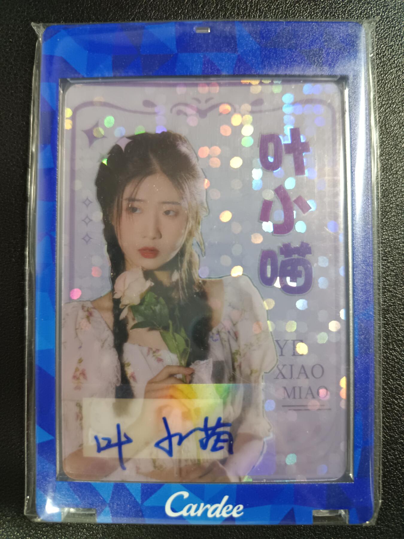 天玑星卡拍第一百零八期《7.28周一截拍》持续收拍收评中 满赠卡需备注 【亲签卡】卡岛 叶小喵 076/100 卡砖封装