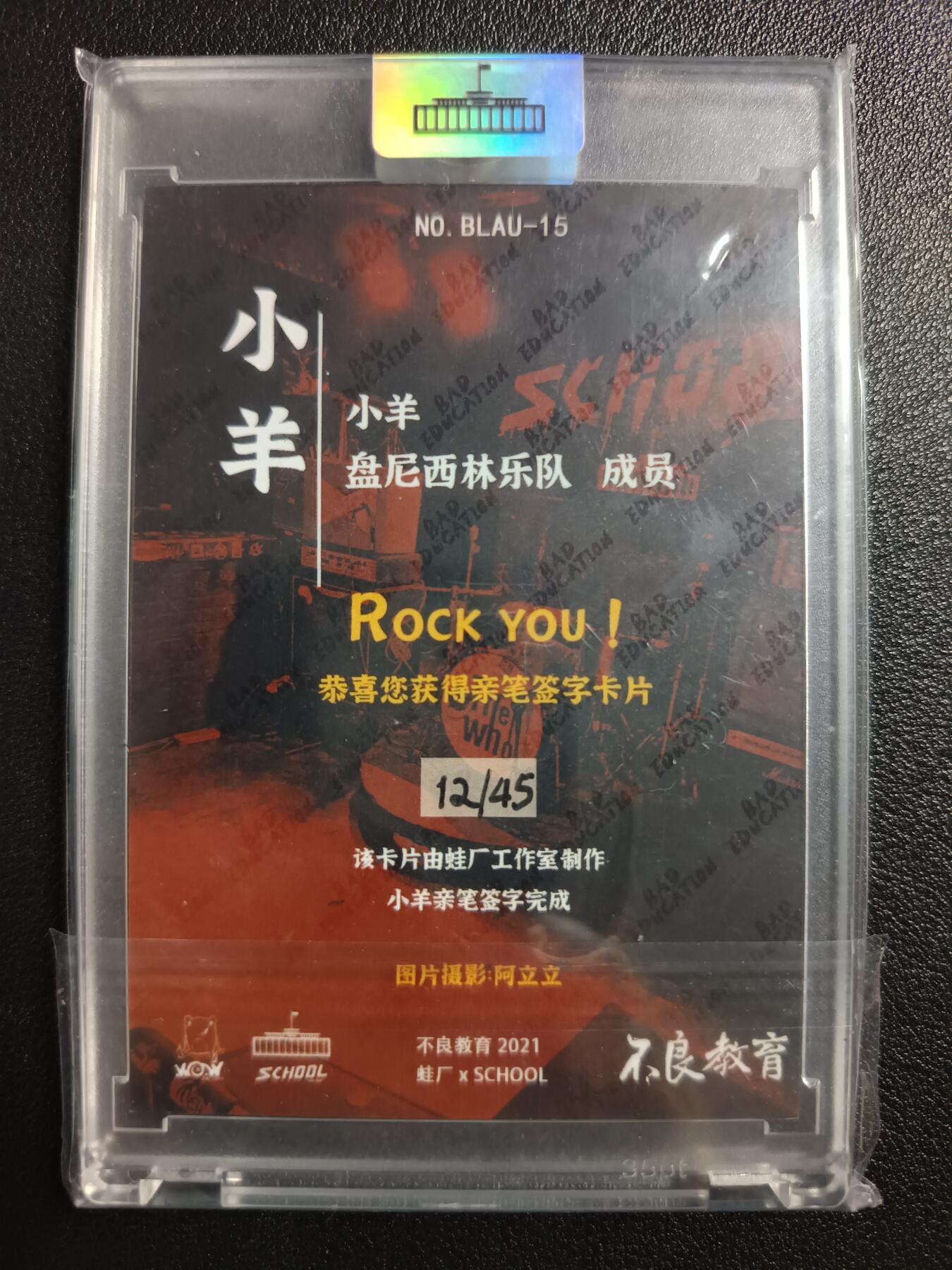 天玑星卡拍第一百零八期《7.28周一截拍》持续收拍收评中 满赠卡需备注 【亲签卡】蛙厂 盘尼西林乐队成员 小羊 12/45