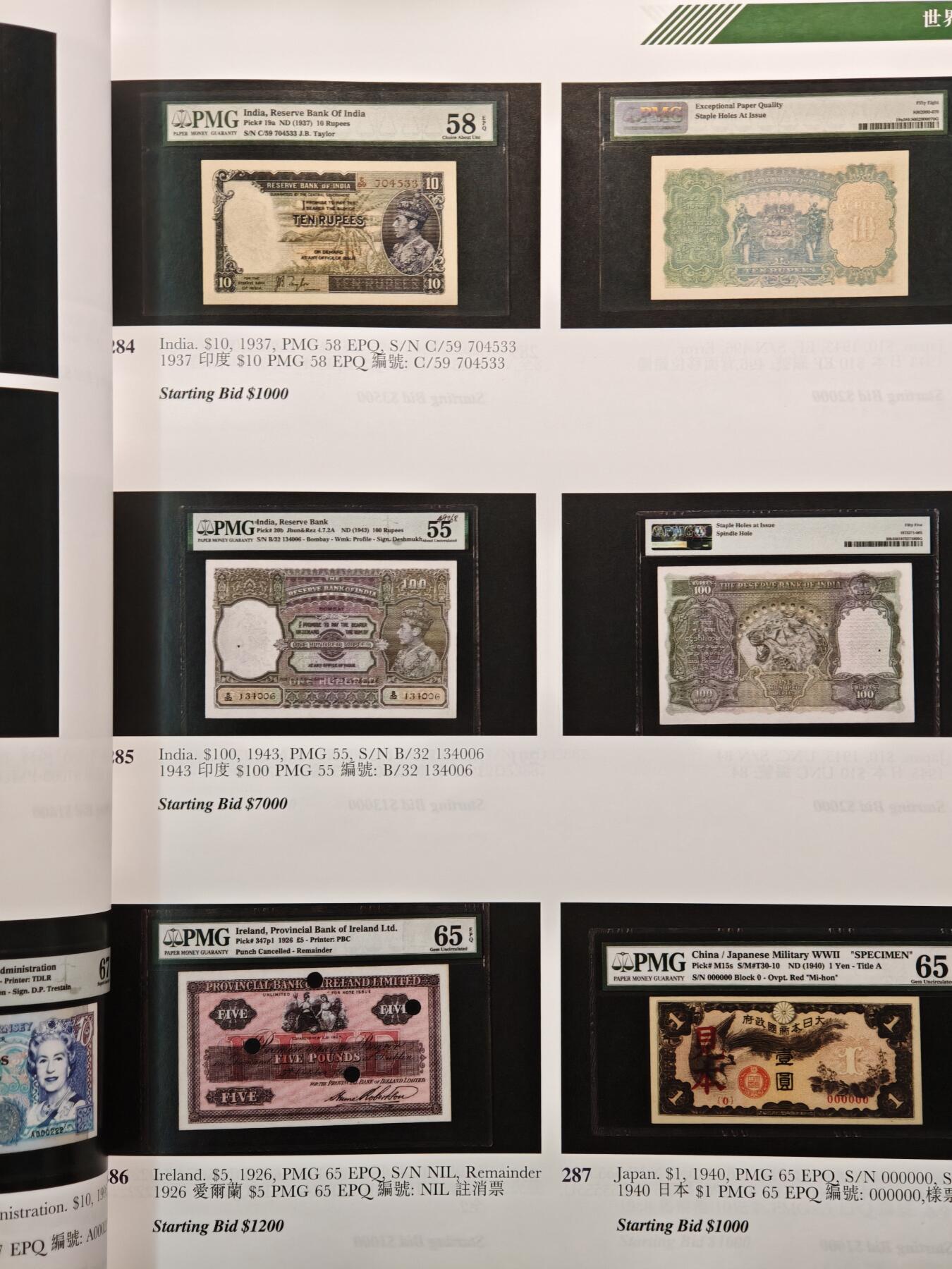 【德藏】世界币章拍卖第139期（拍品征集中~欢迎藏友联系） 96新 2024年 香港宝泉行世界钱币拍卖会图录 全彩铜板纸印刷 全书约139页