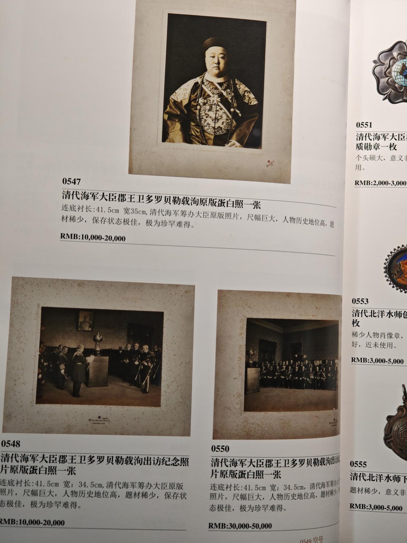 【德藏】世界币章拍卖第139期（拍品征集中~欢迎藏友联系）