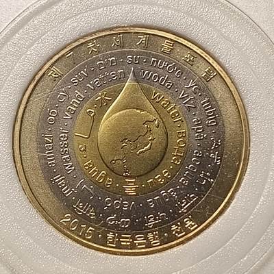 【全场包邮】纯粹捡漏拍446场 - 韩国2015年1000元水资源三金属镶嵌纪念币