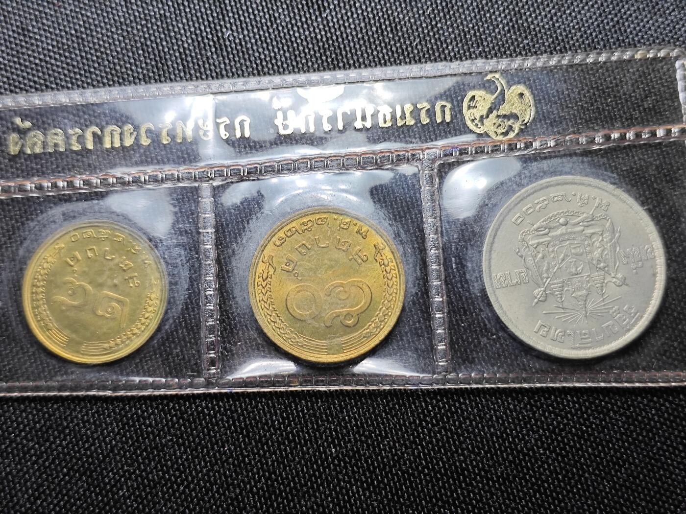 KK钱币收藏小铺 《批量/好品散币 套币 银币》专场 2月预留时间 周末发货  泰国大小官方套币 带1泰铢低银银币