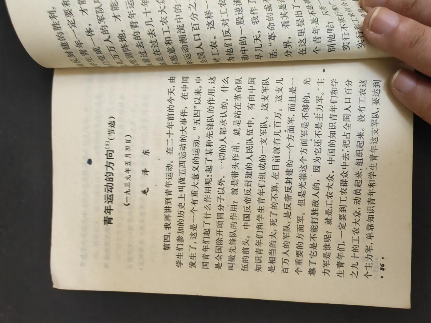 沧河堂书籍003 1972年  山西政治 二年级