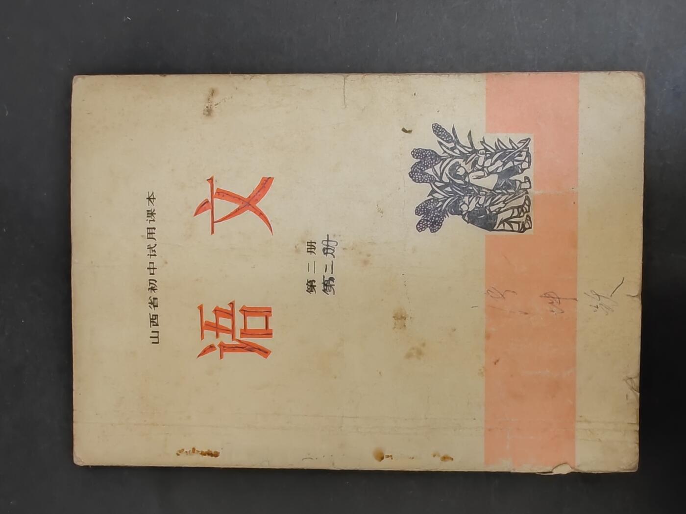 沧河堂书籍003
