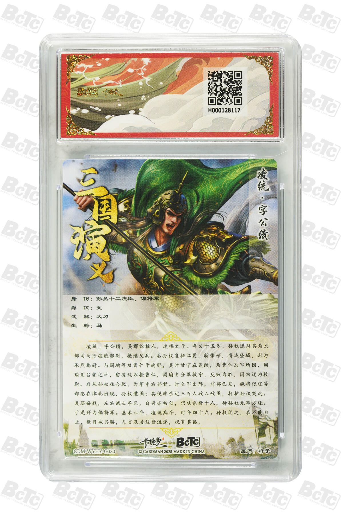 亡灵潮玩 蛇年第五场 7月21日20点截拍 杆子 凌统 折光粗闪 爆金10PRISTINE