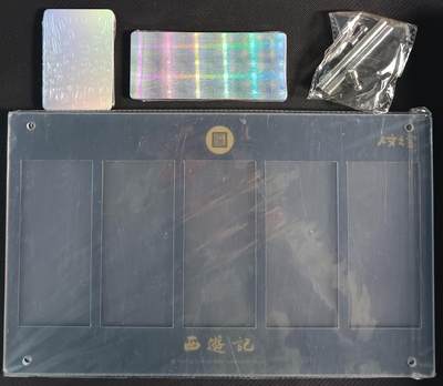 天玑星卡拍第一百零八期《7.28周一截拍》持续收拍收评中 满赠卡需备注 - 人文之宝 西游记五连专属卡砖 带异形卡 小卡 五圣各一套