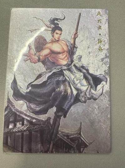 秋萤阁第11期 (7月25日周五晚上22点截拍，欢迎竞拍)  - 卡德曼水浒第二弹 薛永  水墨背 粗闪工艺
