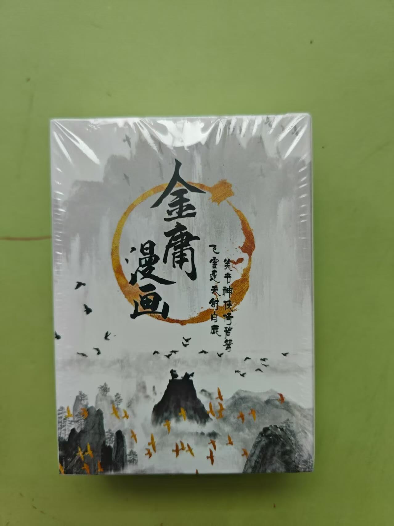 龙虎卡牌第四十七场 （无佣金，满120包邮，欢迎送拍）