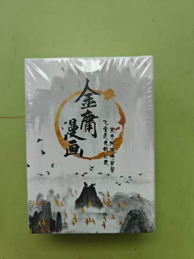 龙虎卡牌第四十七场 （无佣金，满120包邮，欢迎送拍） - 【原封】套卡 金庸漫画典藏收藏卡一盒（工艺未知，默认普卡）