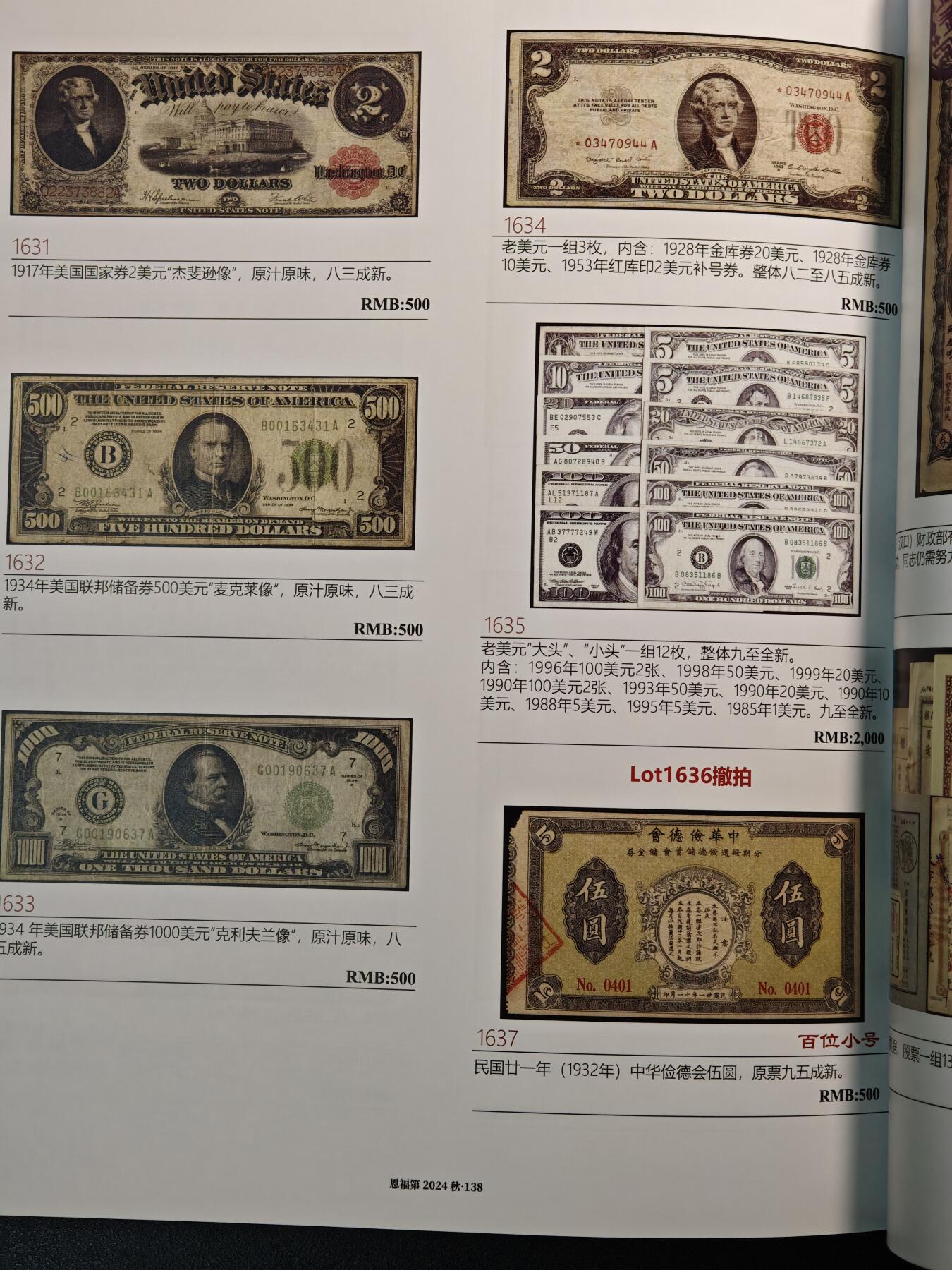 【德藏】世界币章拍卖第139期（拍品征集中~欢迎藏友联系） 98新 2025年 恩福第