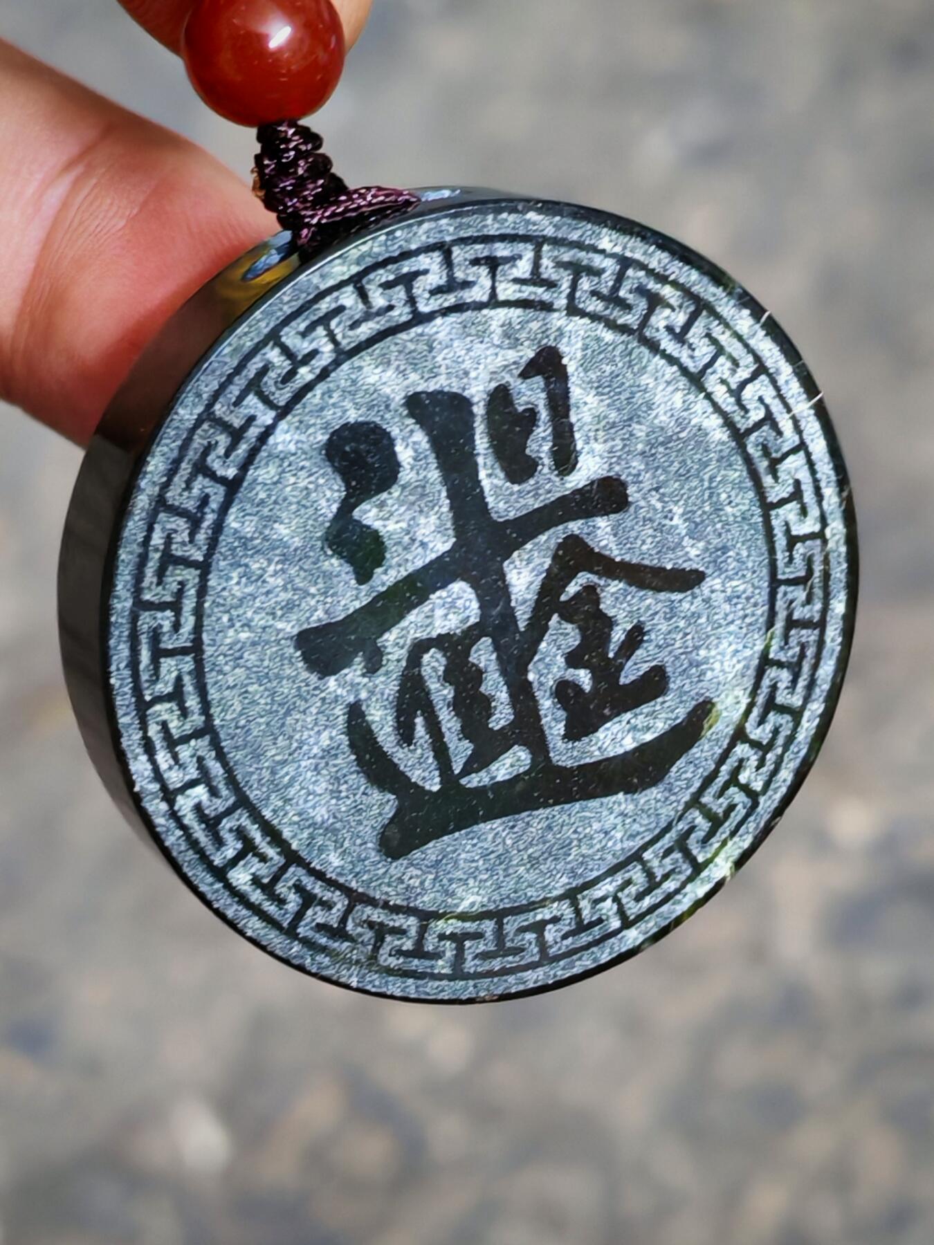 精品画面石中强磁墨玉日进斗金挂牌(28019)尺寸41*8mm重量30.6g