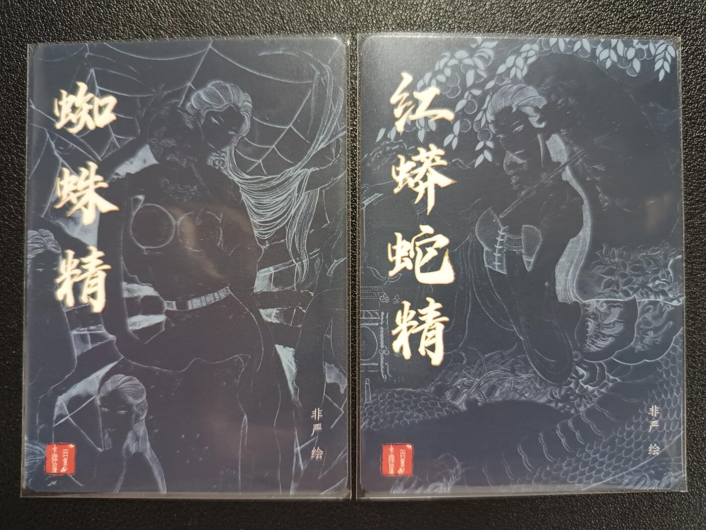 天玑星卡拍第一百零八期《7.28周一截拍》持续收拍收评中 满赠卡需备注 百里卡牌 蜘蛛精 红蟒蛇精 粗闪 两张