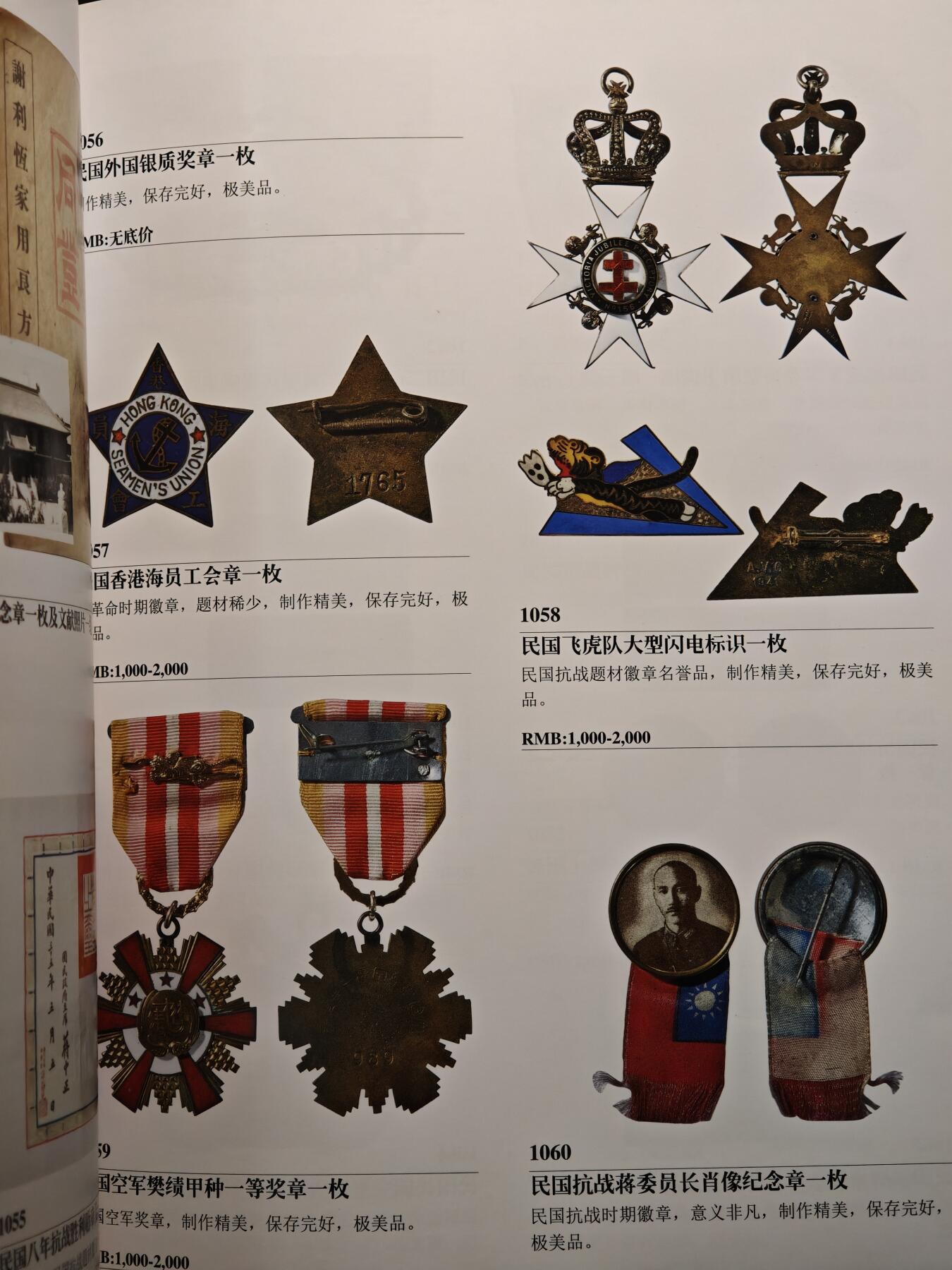【德藏】世界币章拍卖第139期（拍品征集中~欢迎藏友联系）