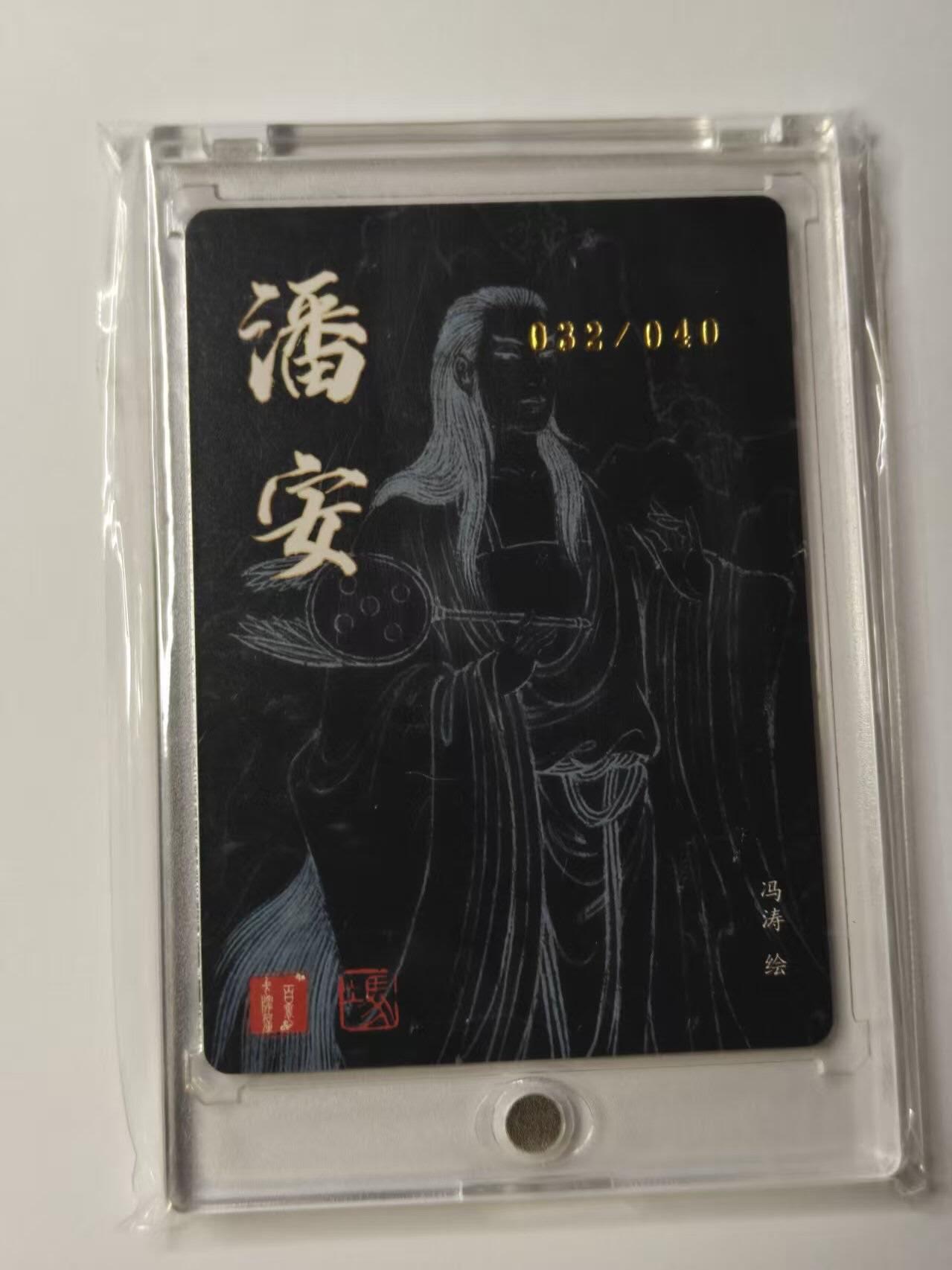 龙虎卡牌第四十七场 （无佣金，满120包邮，欢迎送拍）