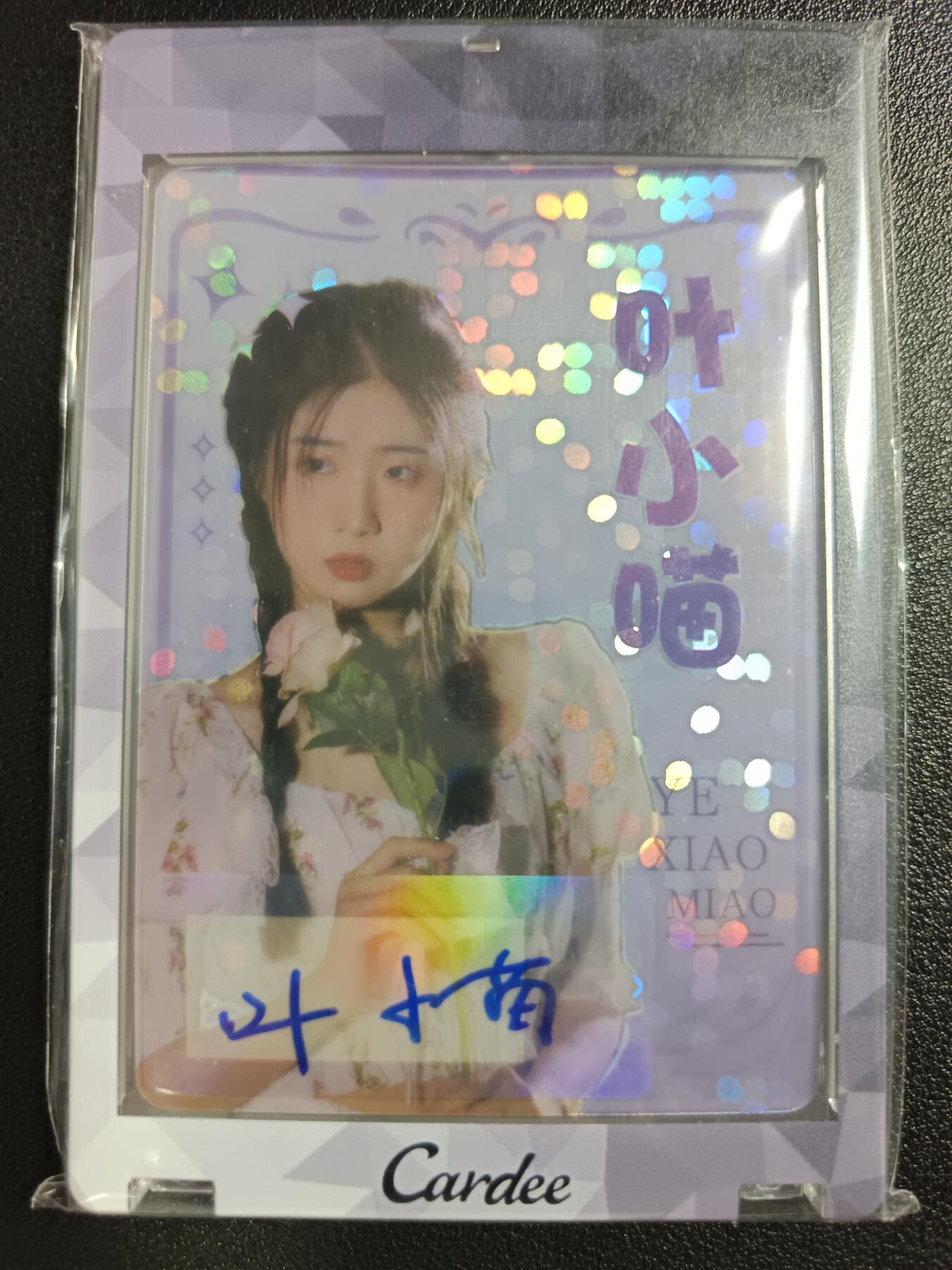 天玑星卡拍第一百零八期《7.28周一截拍》持续收拍收评中 满赠卡需备注 【亲签卡】卡岛 叶小喵 077/100 卡砖封装