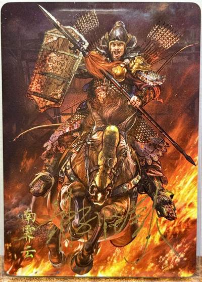 白泽拍卖卡牌手绘专场第21期（七月将残暑未收， 晚凉庭院独登楼） 2024 焱卡文化 国将 南霁云 胡子怪兽亲签 钻闪