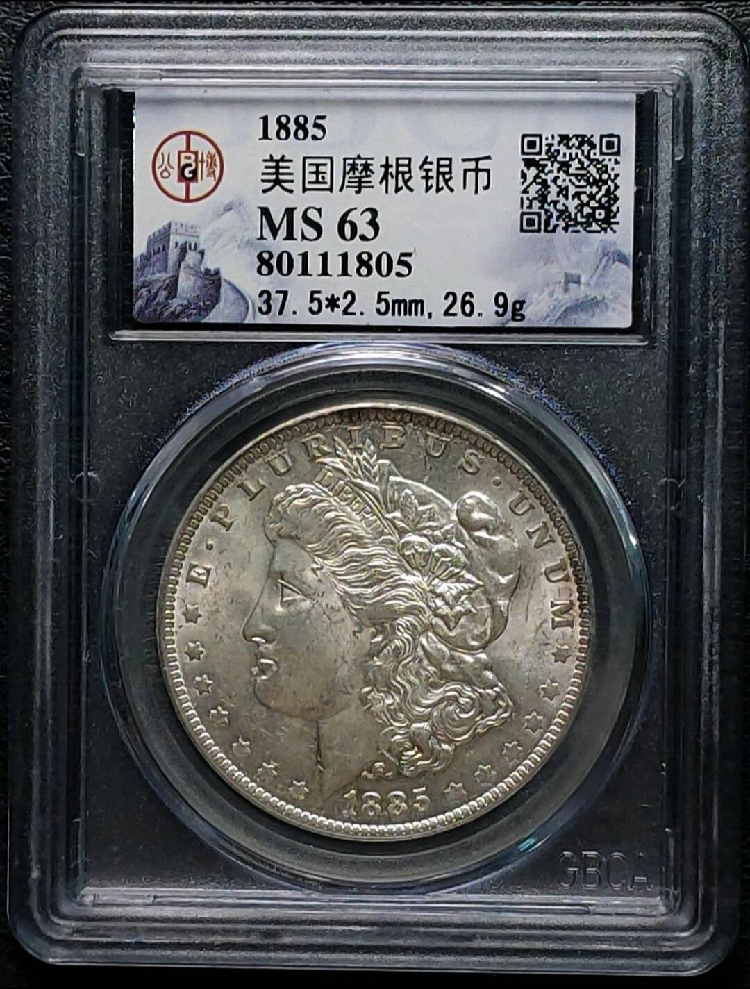 1885年O版摩根壹元银币，公博早期盒子MS63