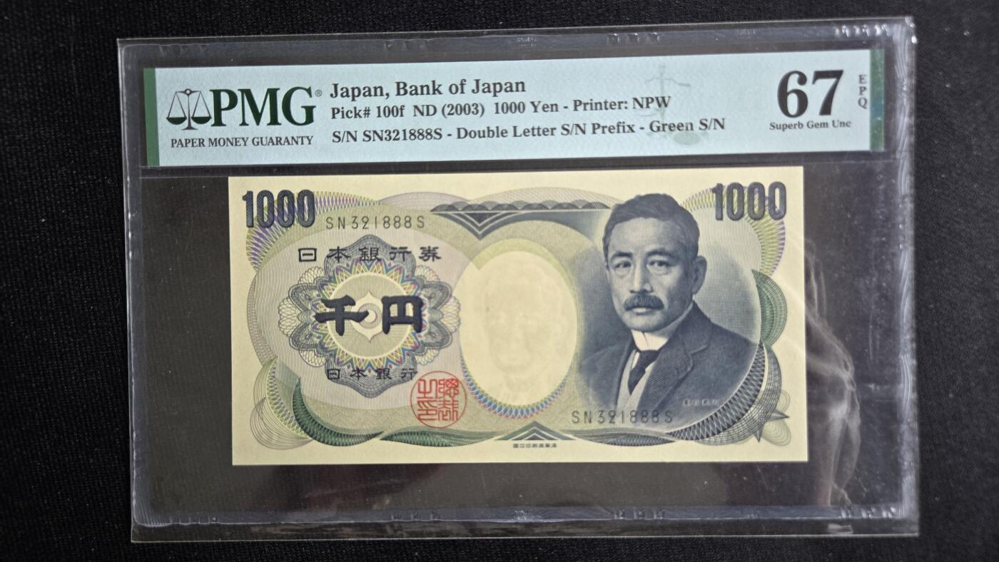 听雨轩钱币《一》 日本1000日元  pmg67  无47豹子号  夏目漱石2003