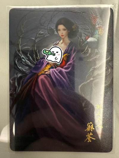 龙虎卡牌第四十七场 （无佣金，满120包邮，欢迎送拍） - 普卡 阿毛 寻梦武侠特藏卡 苏荃