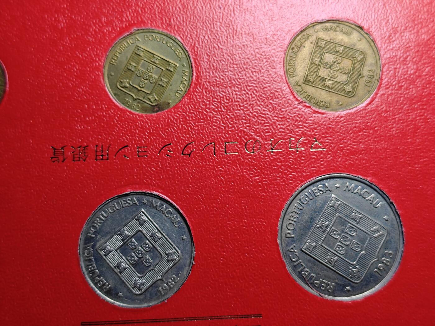 KK钱币收藏小铺 《批量/好品散币 套币 银币》专场 2月预留时间 周末发货  澳门福禄寿双鱼龙 套币 含龙5元