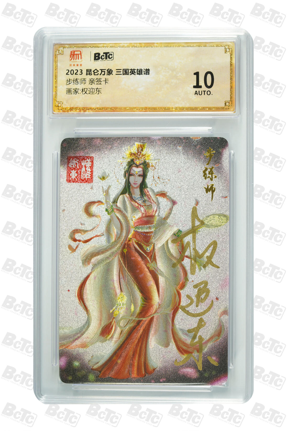 阳大大卡牌超级大甩拍第63期（周五晚上九点截拍，持续收拍品，进群福利早知道）