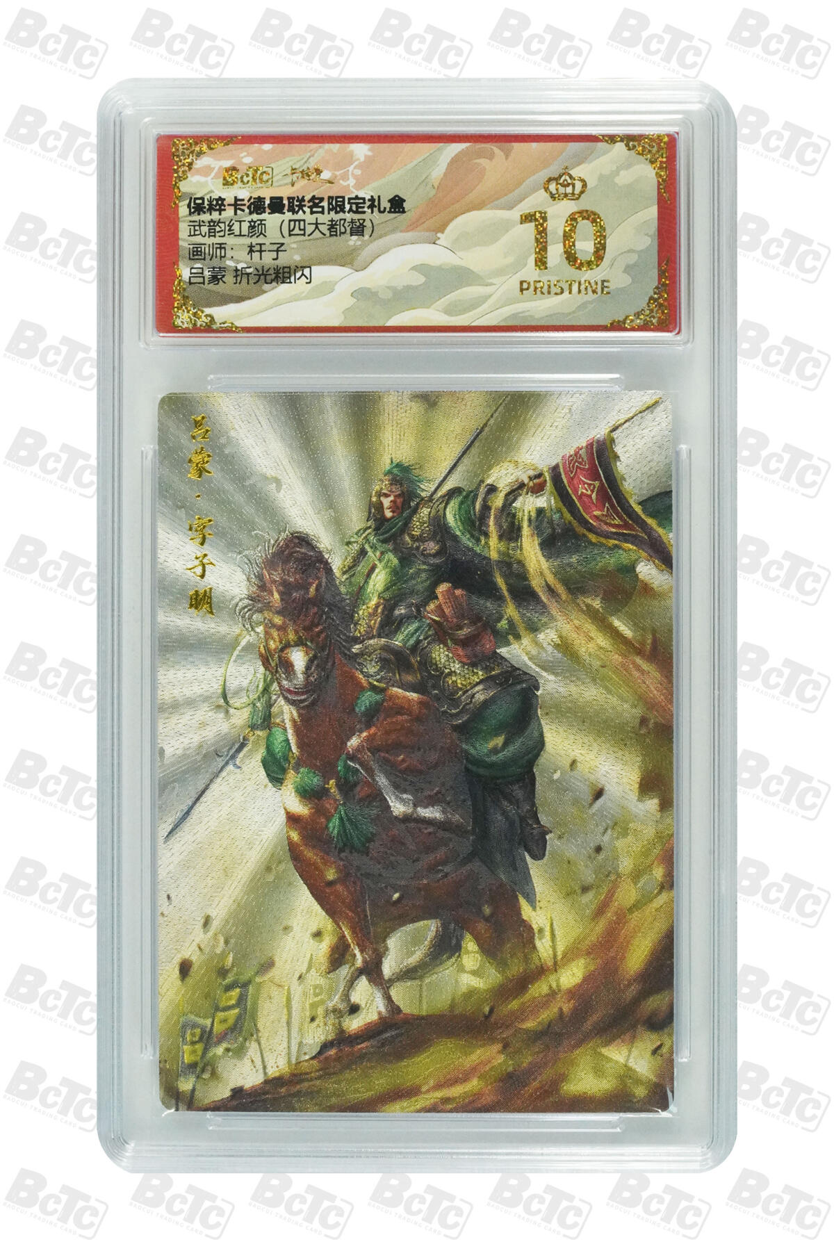 亡灵潮玩 蛇年第五场 7月21日20点截拍 杆子 吕蒙 折光粗闪 爆金10PRISTINE