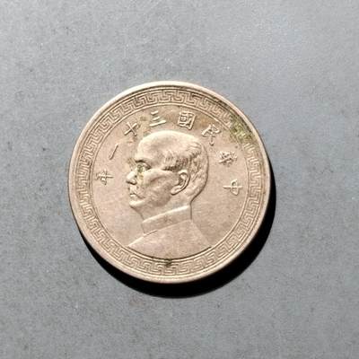 PCAI钱币25-466  纸币纪念章小专场 - 孙像半圆