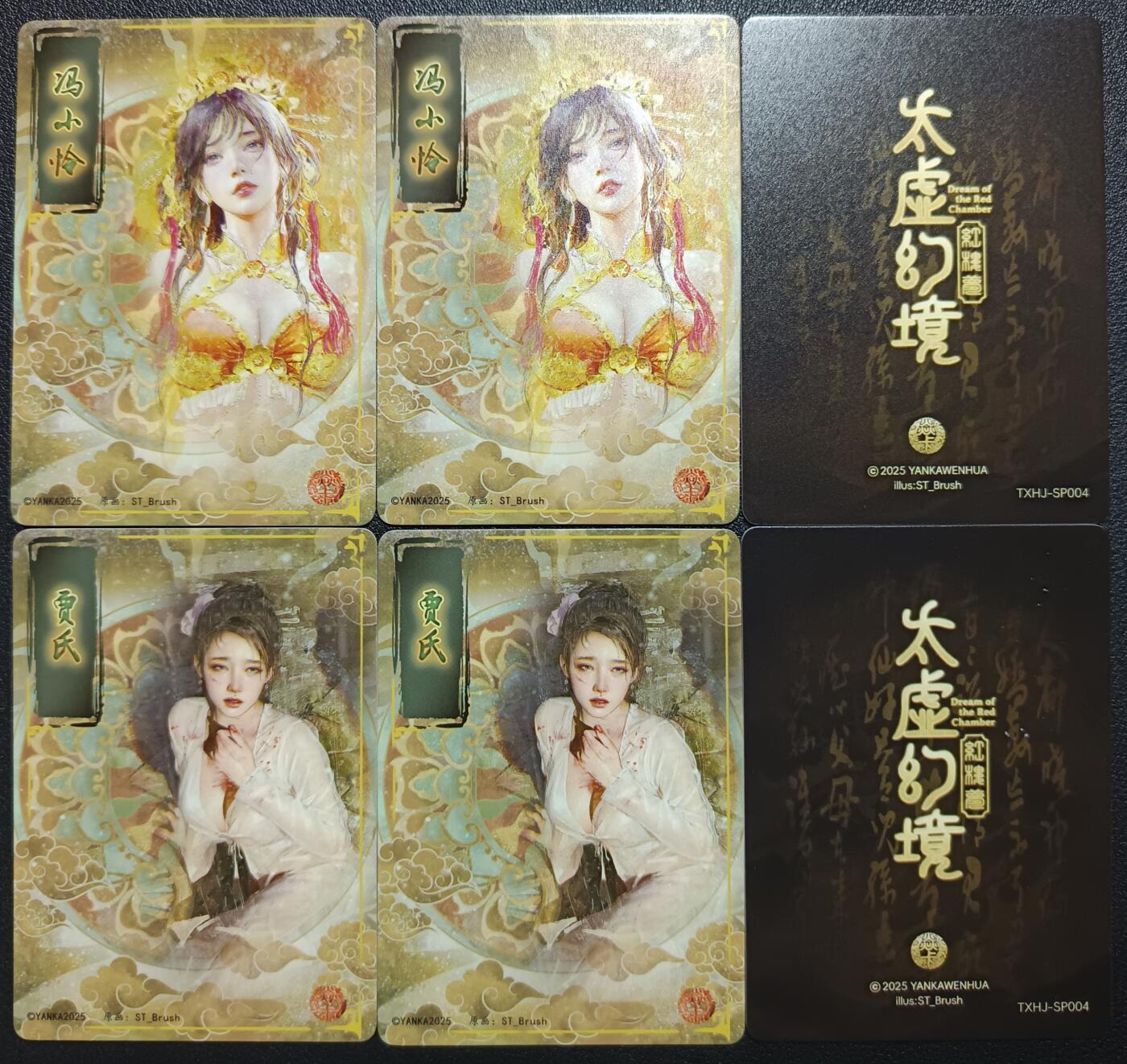 天玑星卡拍第一百零八期《7.28周一截拍》持续收拍收评中 满赠卡需备注 焱卡文化 冯小怜 王熙凤 贾氏 幻彩普卡 六张