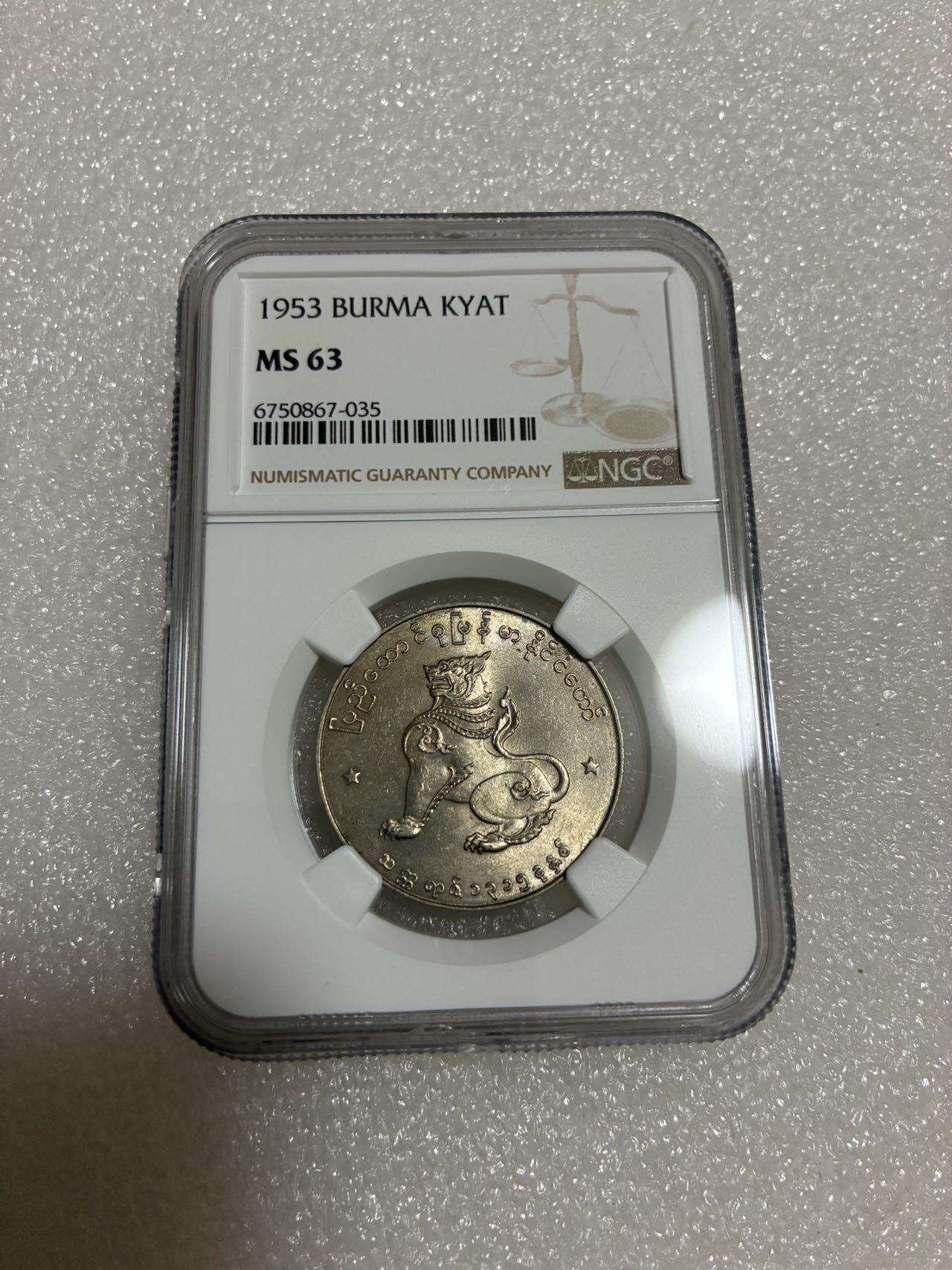 NGC MS63 缅甸 1953年 1KYAT 麒麟