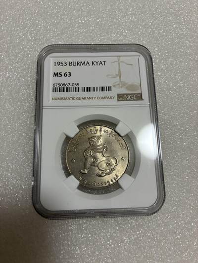 NGC MS63 缅甸 1953年 1KYAT 麒麟 - NGC MS63 缅甸 1953年 1KYAT 麒麟