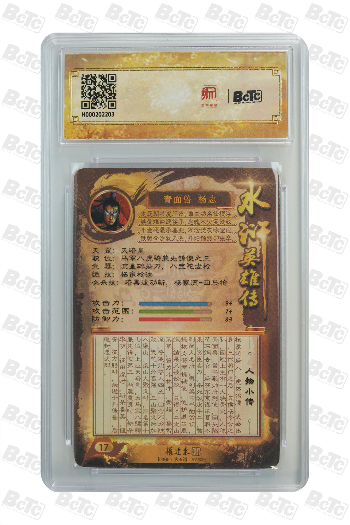 阳大大卡牌超级大甩拍第64期（周五晚上九点截拍，持续收拍品，进群福利早知道）