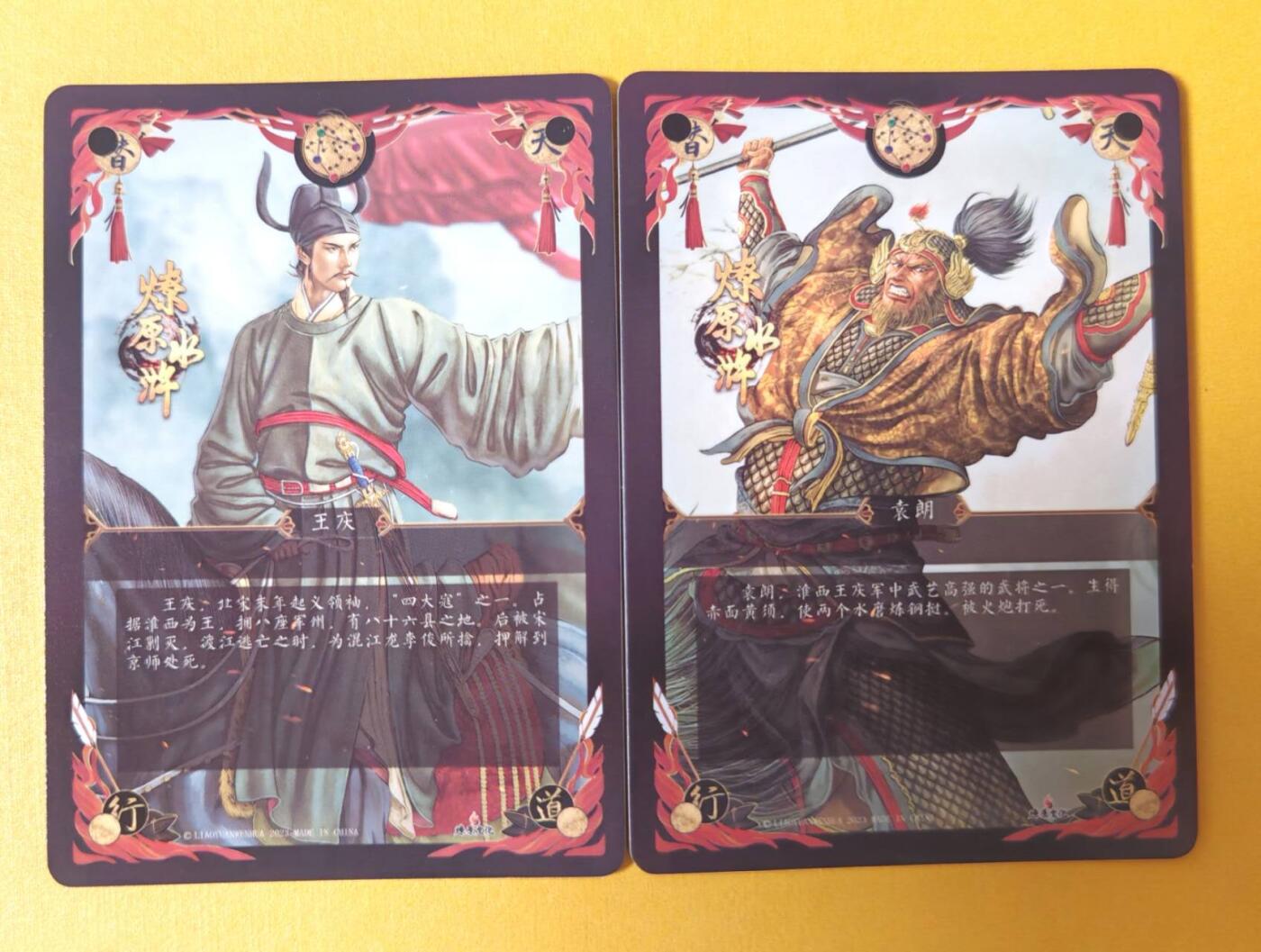 趣卡卡拍No.14期（无佣金免手续费，分享成交有奖） 【钻闪】燎原卡牌-黄子鉴 燎原水浒-赤面虎 袁朗+楚王 王庆