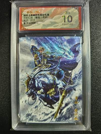 天玑星卡拍第一百零八期《7.28周一截拍》持续收拍收评中 满赠卡需备注 - 卡德曼 武韵红颜（曹魏八虎骑）杆子 曹休 折光粗闪 保粹爆金10