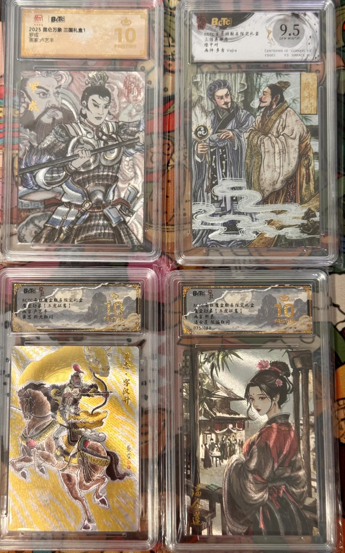 白泽拍卖卡牌手绘专场第21期（七月将残暑未收， 晚凉庭院独登楼） 2025 昆仑万象 罗成，朵拉 五虎征鸾2张 潘金莲 075/088，黄忠，玄卡阁 隆中对 粗闪 保粹评级 爆金10分3张，9.5分 特标