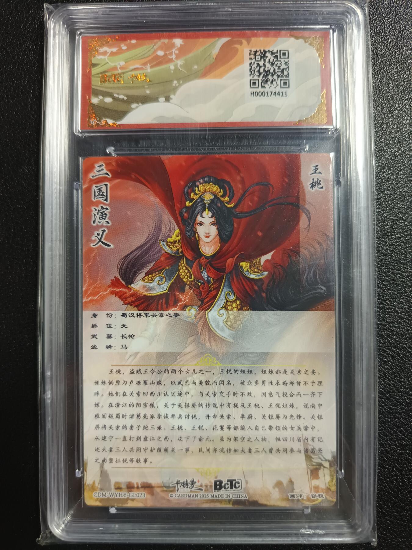 天玑星卡拍第一百零八期《7.28周一截拍》持续收拍收评中 满赠卡需备注 卡德曼 武韵红颜（三国五虎3）谷粒 王桃 折光粗闪 保粹爆金10